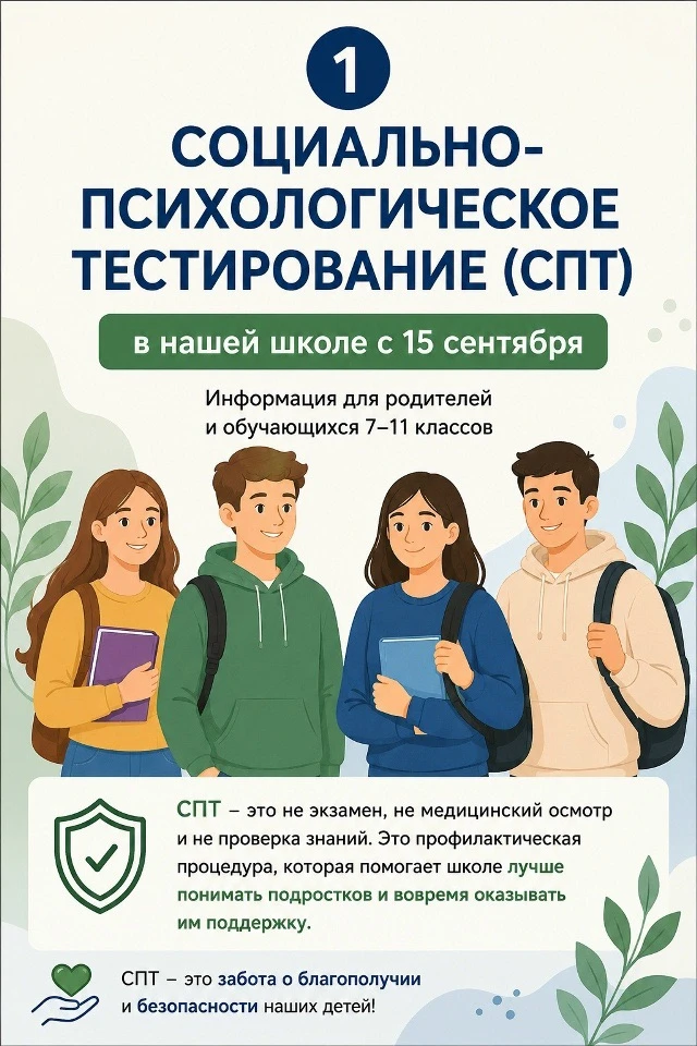 ✨ Уважаемые родители и обучающиеся 7–11 классов!