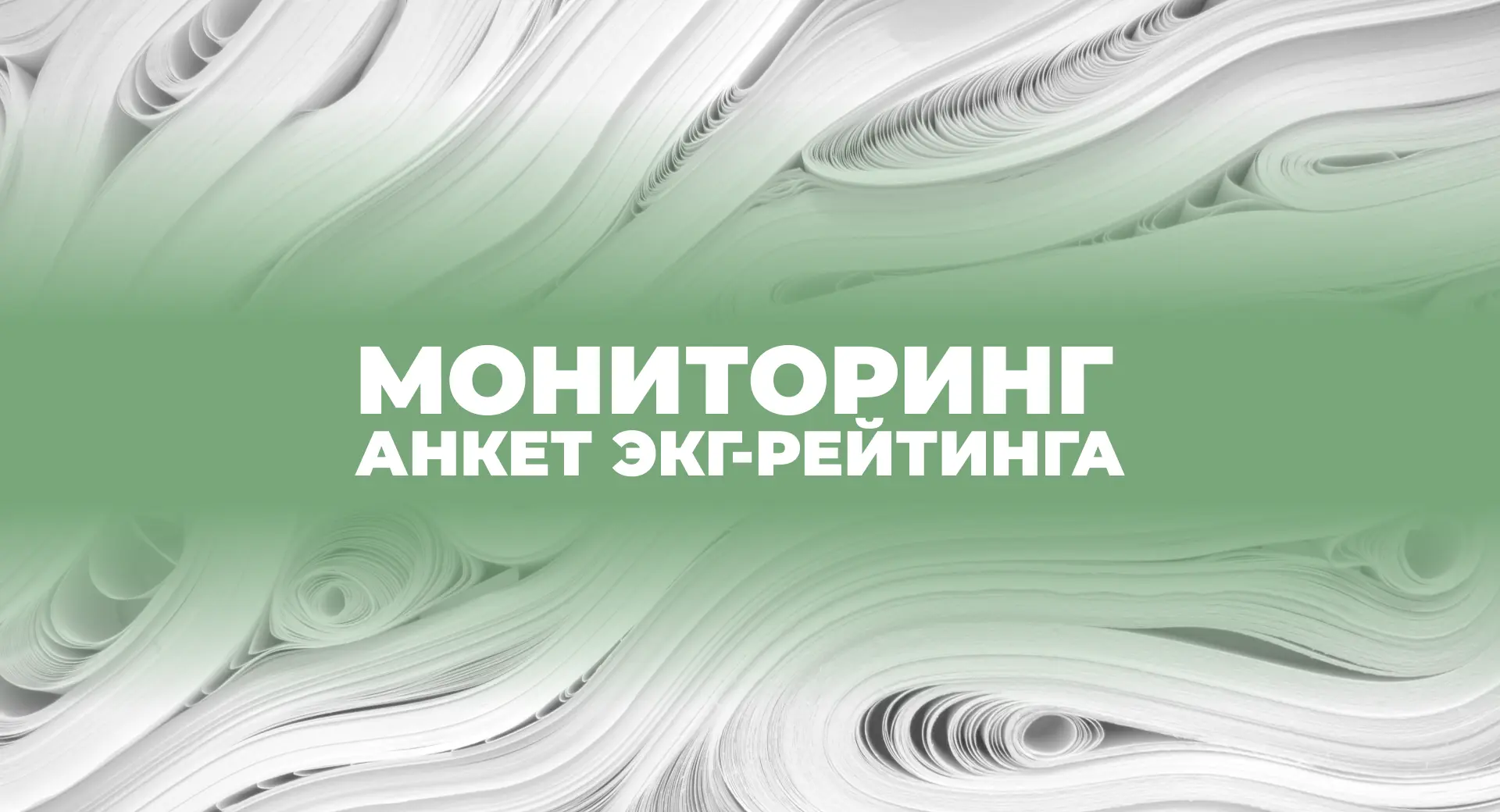 Лучшие практики ответственного бизнеса с 22 по 28 августа 2026 года