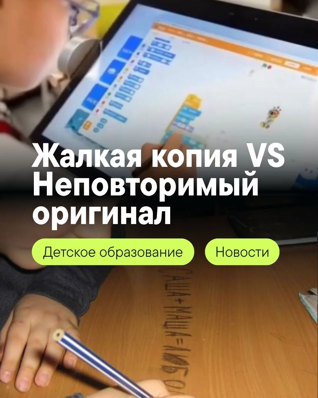 В школах Китая внедрили ИИ-парты. Рисовать на них стало легальным 😁