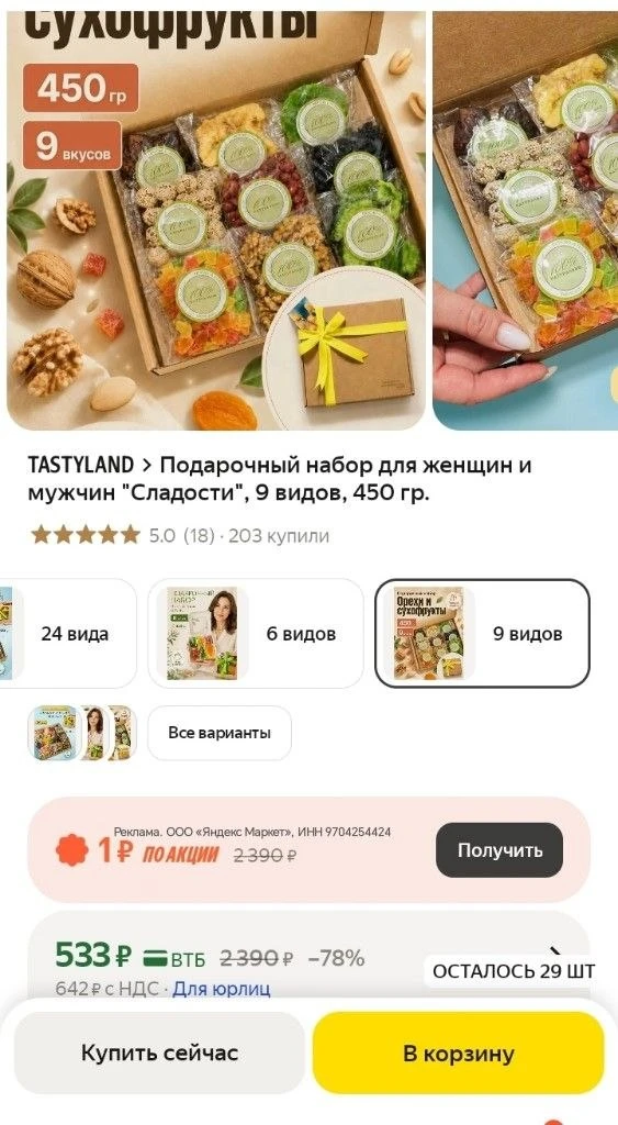 https://market.yandex.ru/cc/BFMtMg?erid=5jtCeReNx12oak2rUesDB2s