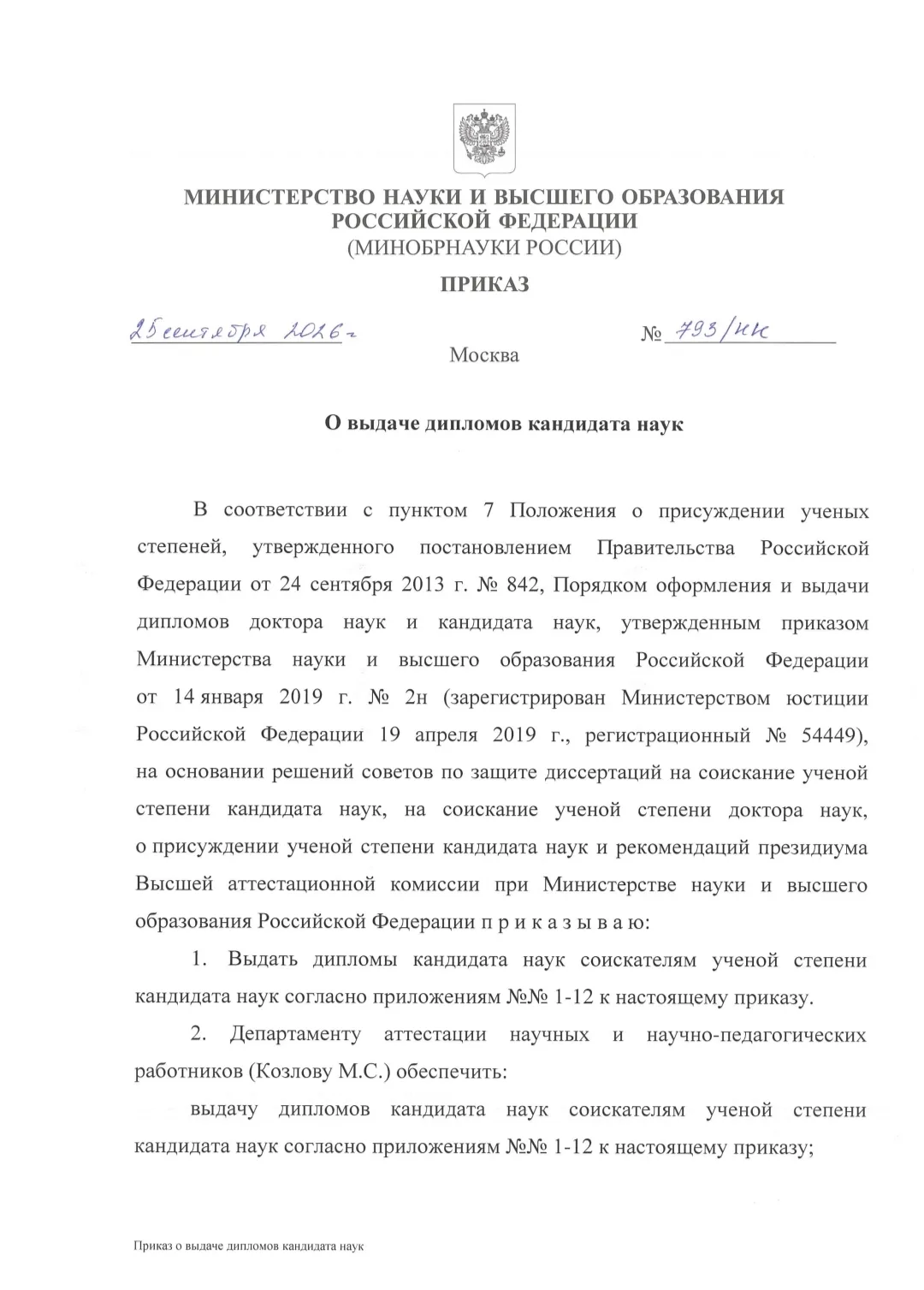 От всей души поздравляю Андрея Погорельского со знаменательным событием —  присвоением ...