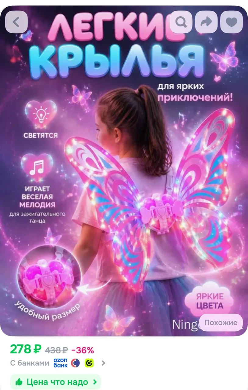 https://ozon.ru/t/tPFYo9P
