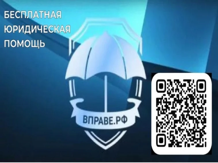 Воспользоваться правом на получение бесплатной юридической помощи можно через Госуслуги или портал В
