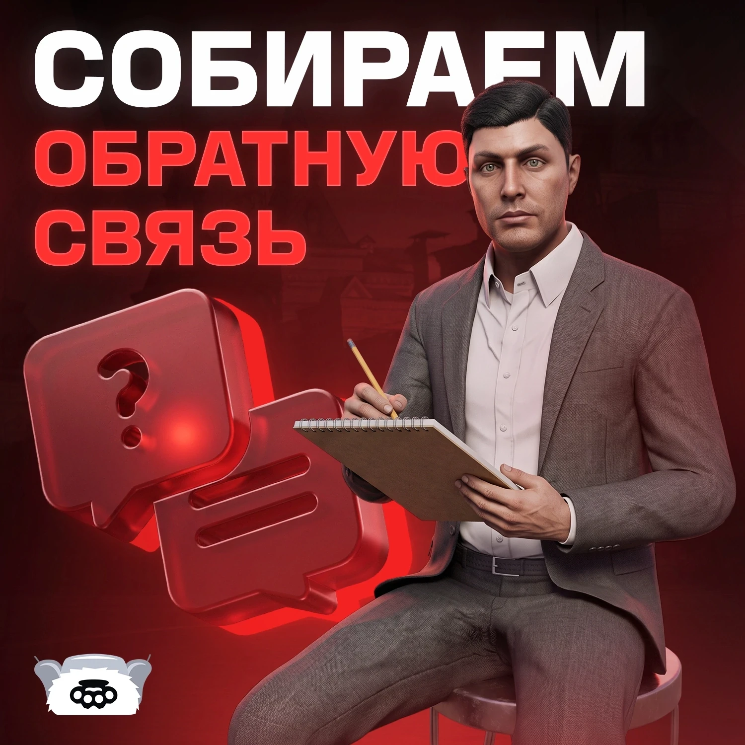 Давайте разберемся вместе: что сейчас важно для игроков?