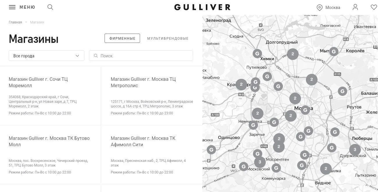Сеть Gulliver закрыла половину магазинов с 2023 года

#эксклюзивFR Подсчитываем темпы оптимизации Gu