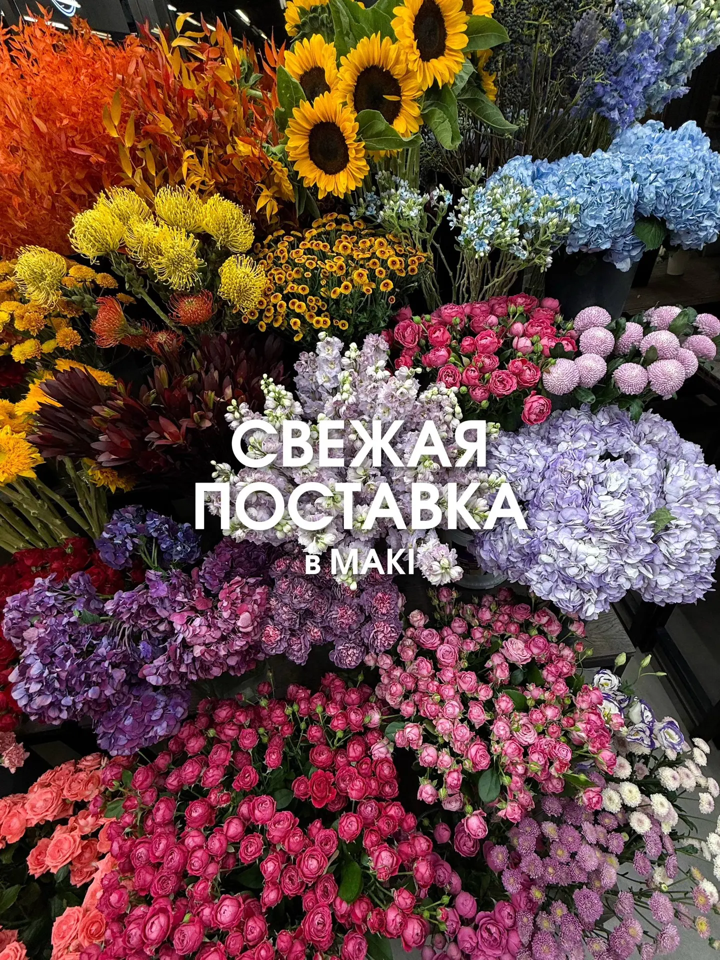 Получили невероятной красоты цветы 💕