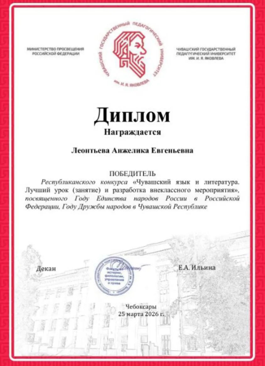 🏆 Стали известны итоги республиканского конкурса"Культура родного края. Мой город. Лучший урок и ра