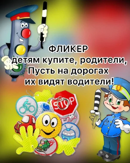 Памятка родителям