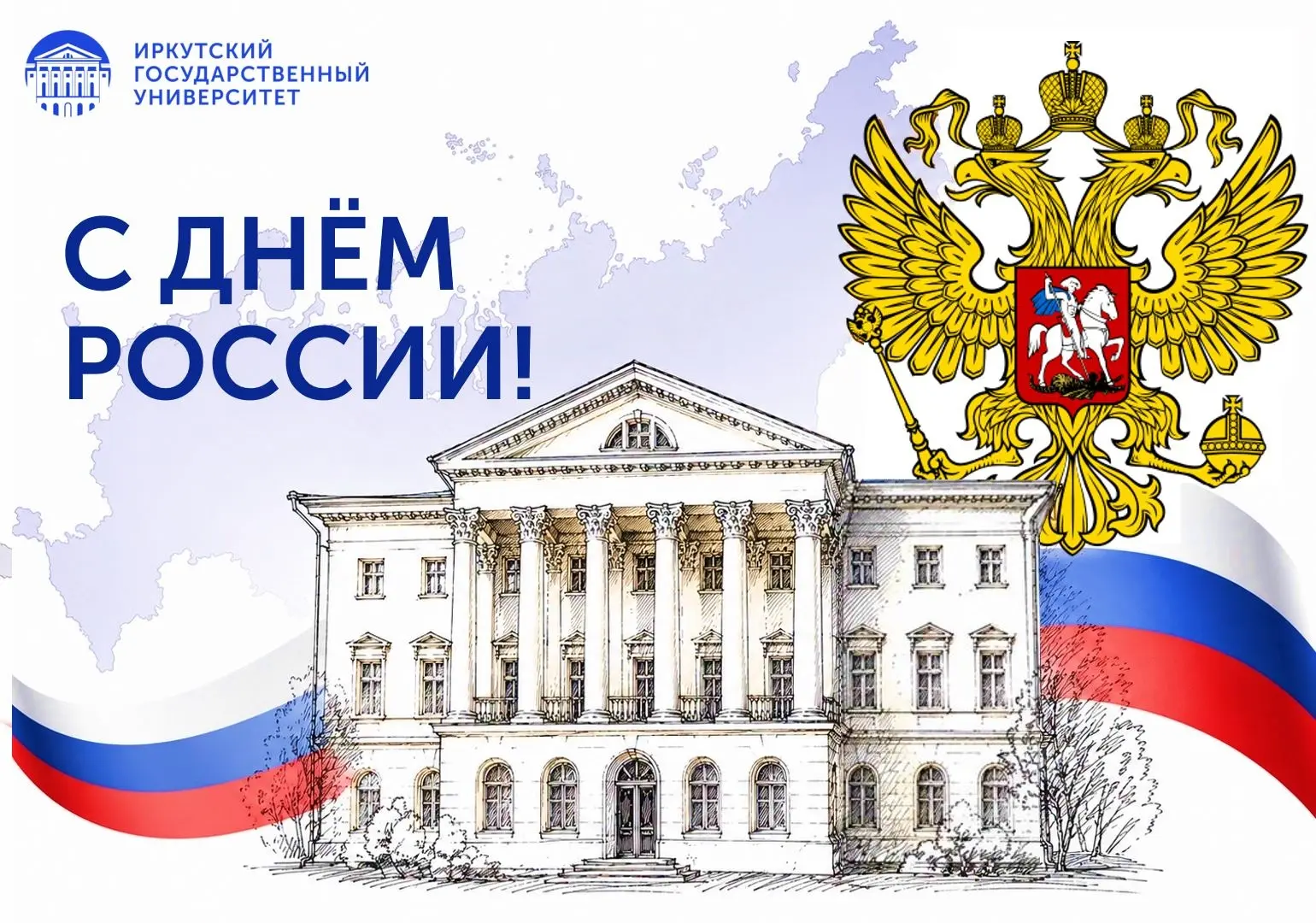 🎉 Сегодня, 12 июня, отмечается День России 🇷🇺

✍️ Праздник появился в честь принятия 12 июня 1990