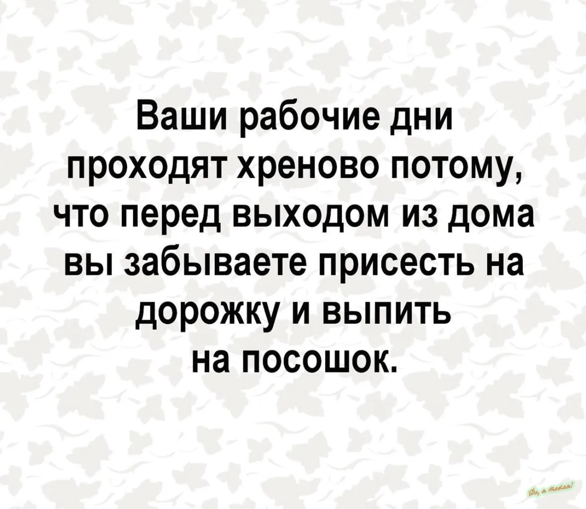 Так вот в чем дело🤔