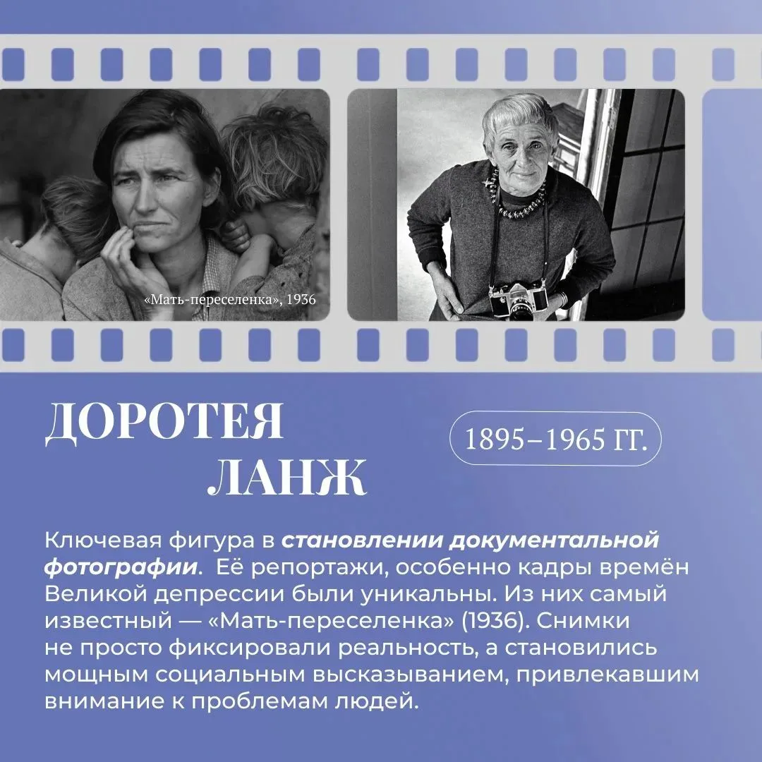🎉 Сегодня отмечается Всемирный день фотографии!