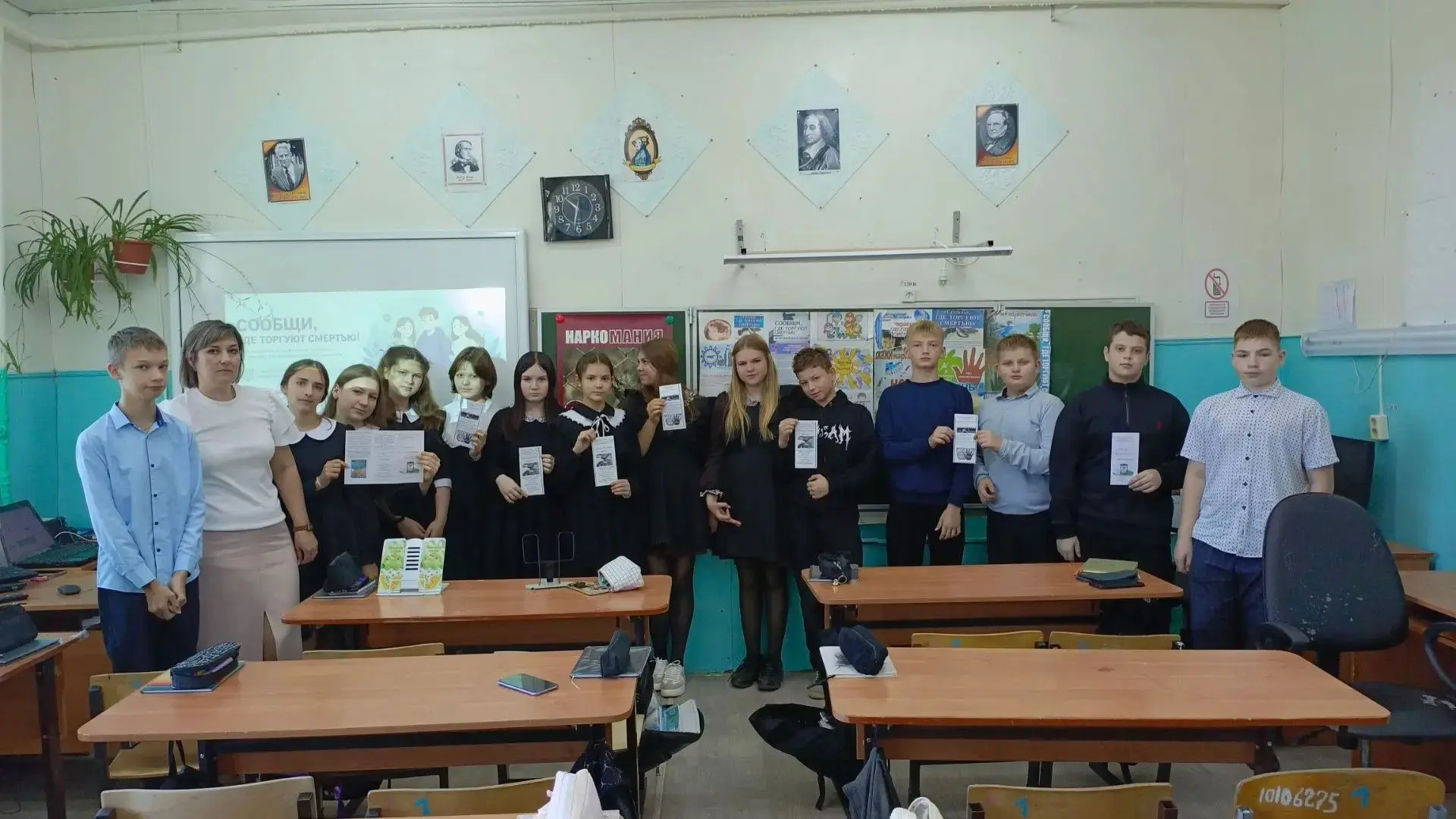 В школе — мероприятия акции «Сообщи, где торгуют смертью»!