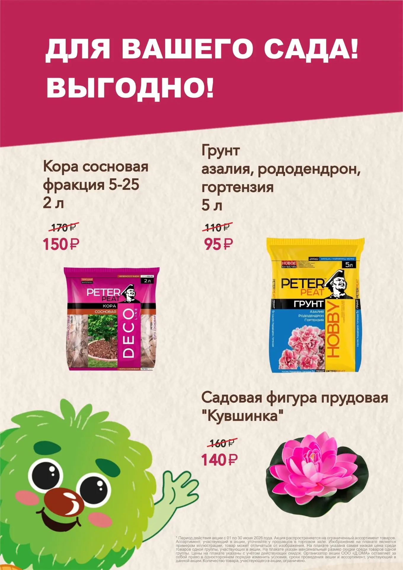 Ждем вас во всех магазинах сети: abcdoma.ru/contacts/