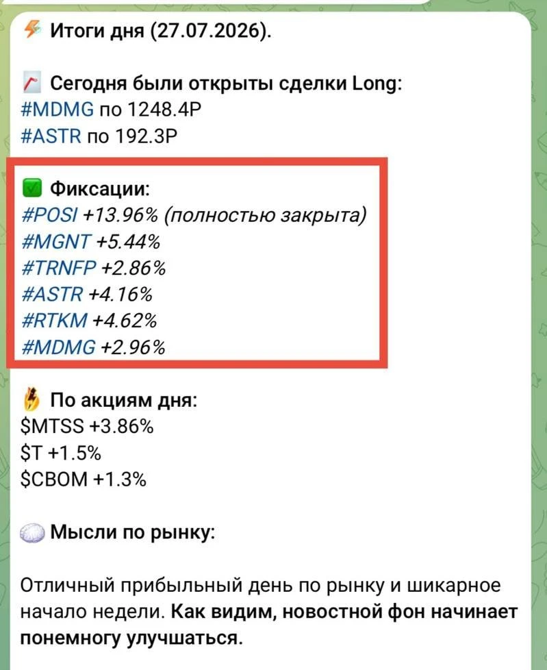 💸🔼Шикарные итоги дня в Premium! 

За последние месяцы мы редко такое видели. А как прошёл этот зел