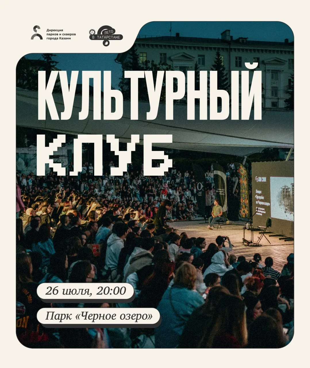 Какие истории хранит Черное озеро? Почему это место можно назвать настоящим литературным героем? Отв