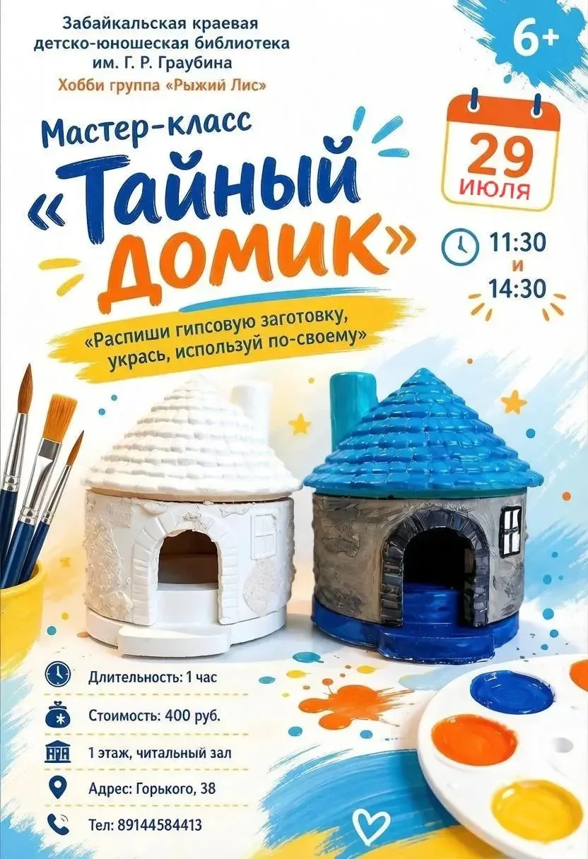 Приглашаем всех ребят на увлекательное творчество!