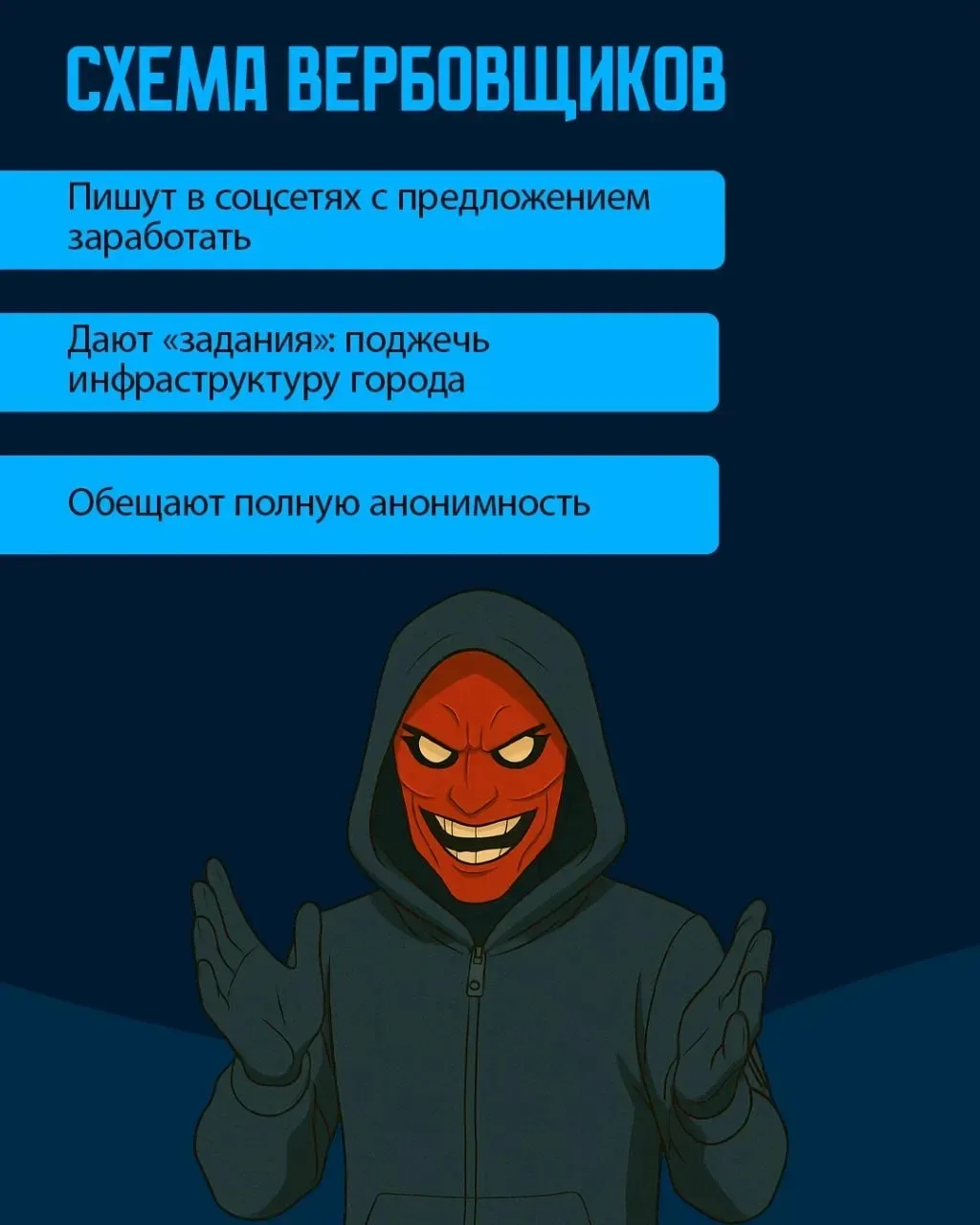 ⚠️ «Просто выполни задание и получишь деньги» — именно так могут начинаться опасные ист...