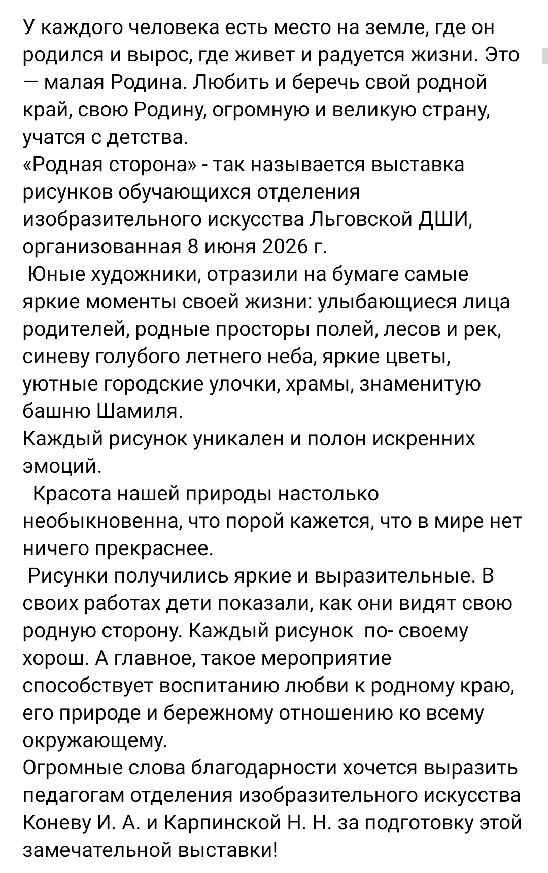 Медиа публикации
