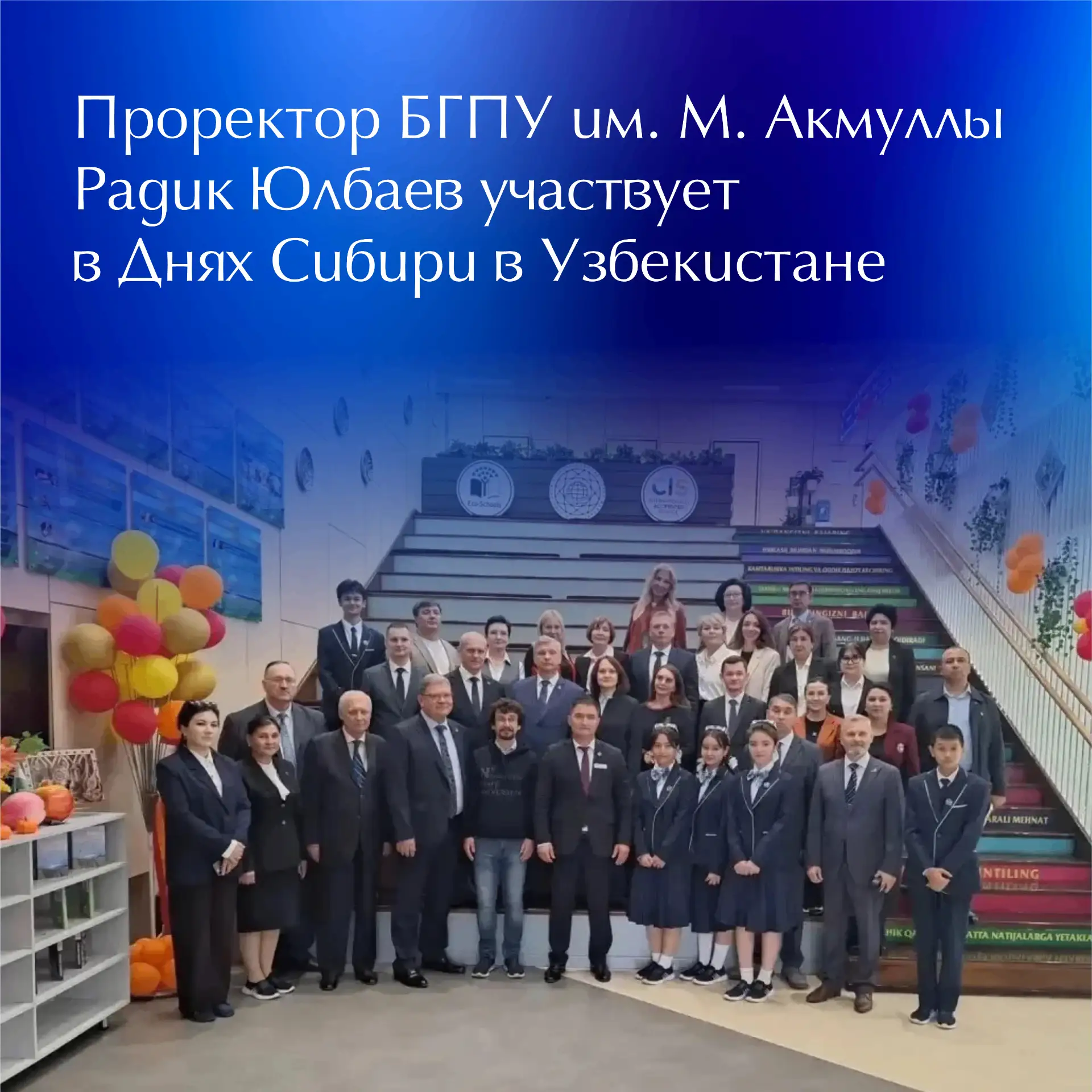 📍 С 4 по 7 октября в городе Фергане (Республика Узбекистан) проходят Дни Сибири в Узбе...
