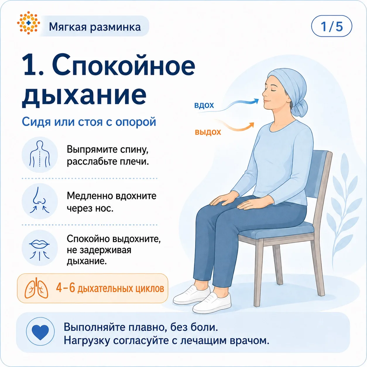 🎗 5 ПРОСТЫХ УПРАЖНЕНИЙ ДЛЯ МЯГКОЙ РАЗМИНКИ
