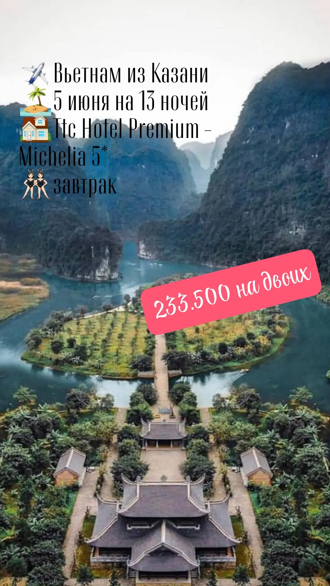 🏖 Солнце, релакс и суперцена. Бронируем без раздумий!