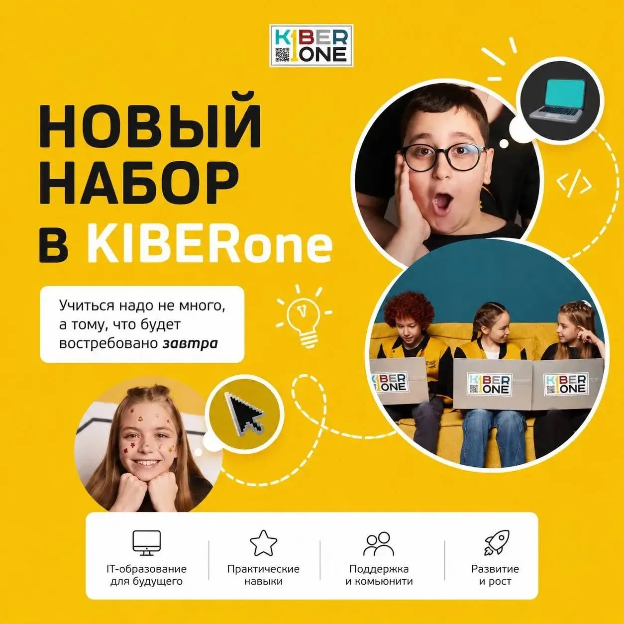 Всем добрый день! 👋

🎯 За 1 час ребёнок создаст собственные стикеры для Telegram - и увидит, что к