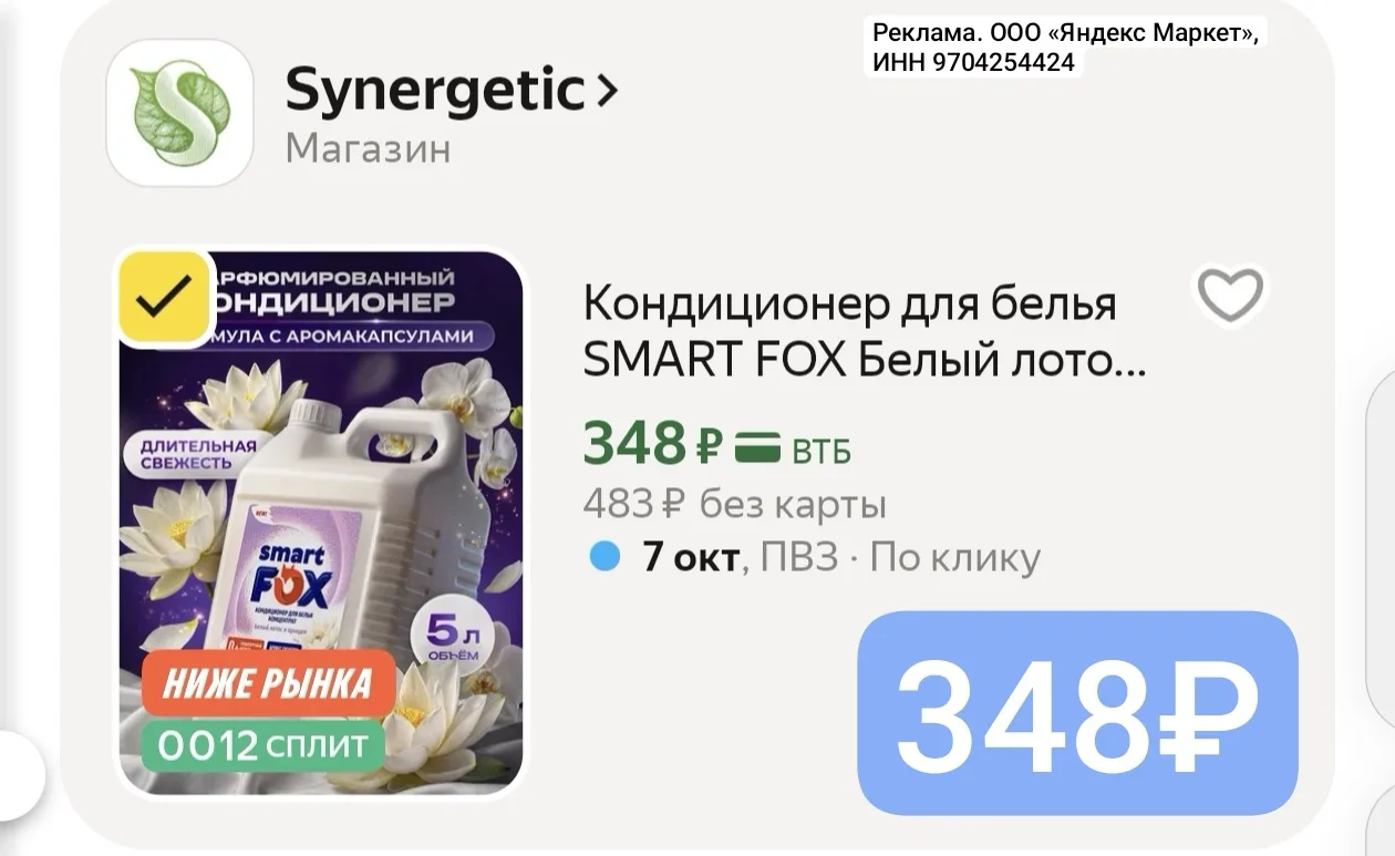 Ого😱
