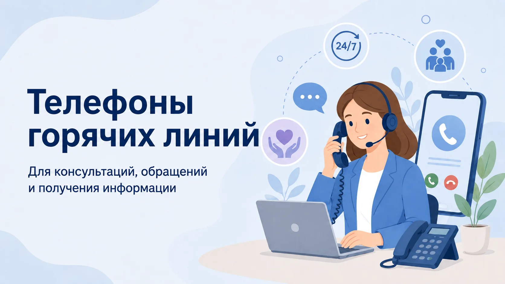 «ГОРЯЧАЯ ЛИНИЯ»

☎  Министерство труда и социальной политики Запорожской области
+ 7(990) 016-51-79
