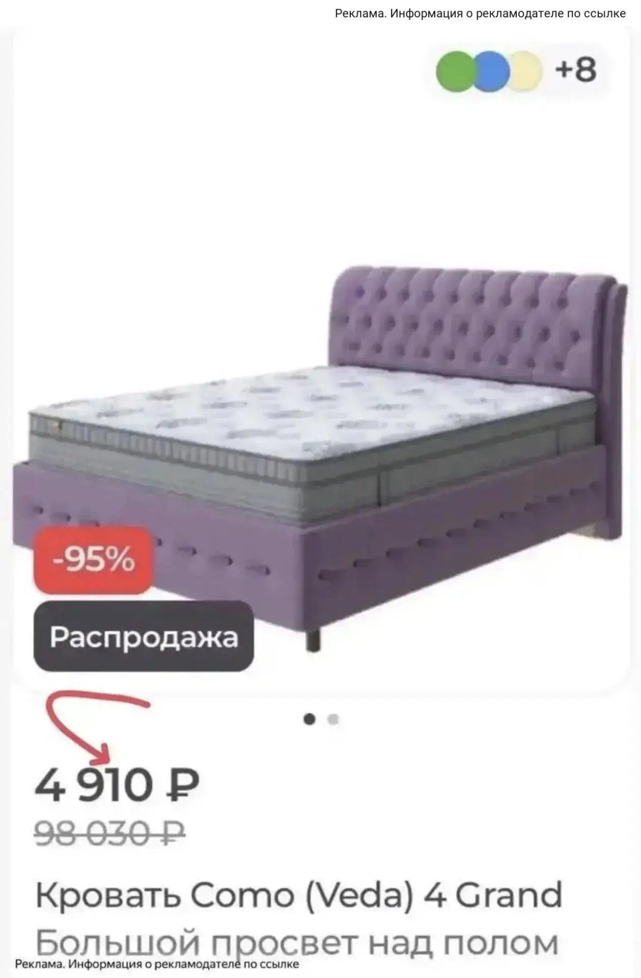 В разделе дисконт классные цены на мебель😍👇