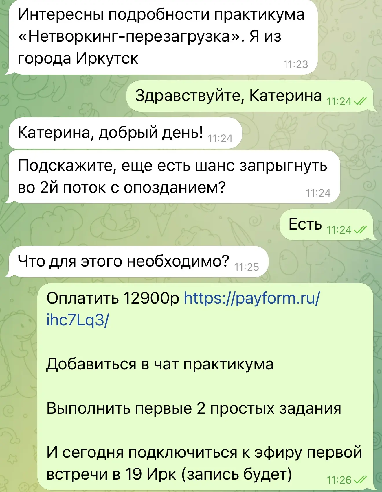 Любимые клиенты, те, кто сами уже во всем разобрались, выяснили для себя ценность и нео...