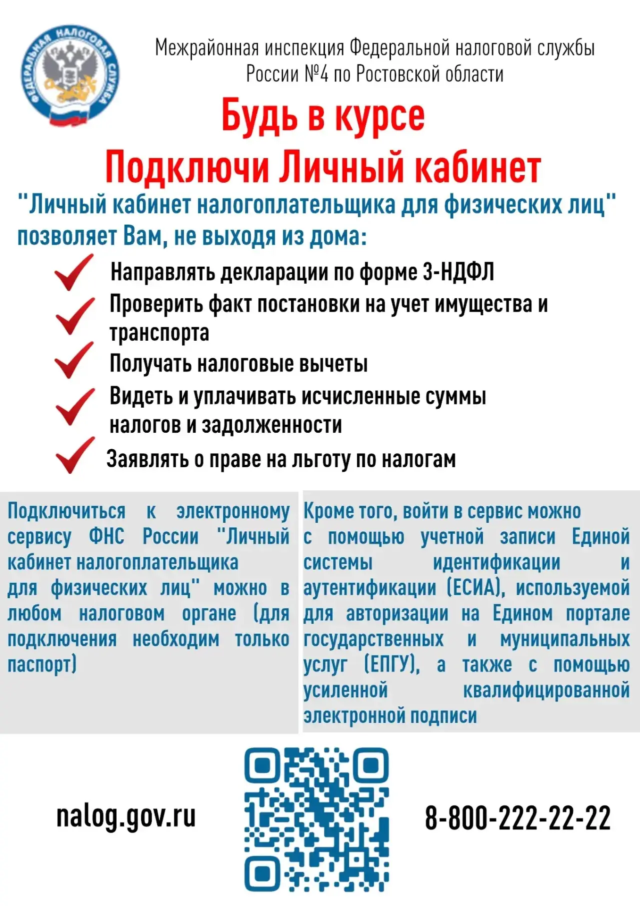 ПАМЯТКА