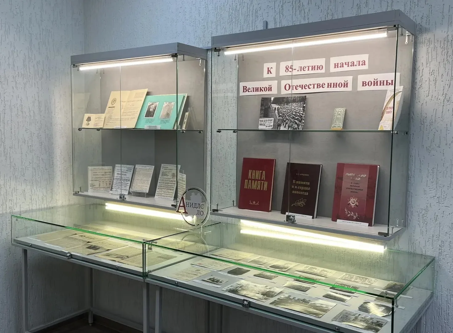📚 СТАЦИОНАРНАЯ ВЫСТАВКА К 85-Й ГОДОВЩИНЕ НАЧАЛА ВОЙНЫ 1941-1945 гг.