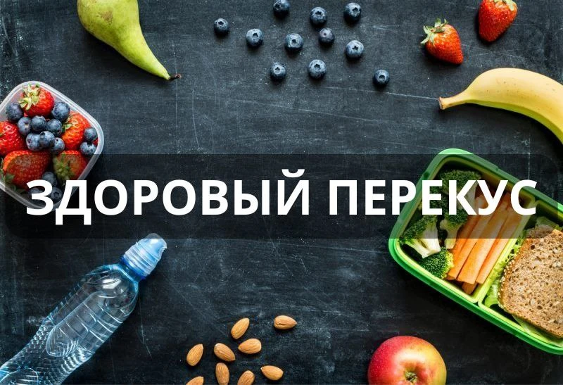 Перекус после активного дня: что оставить на столе, чтобы не съели чипсы

🍉Лето, ребёнок прибегает 