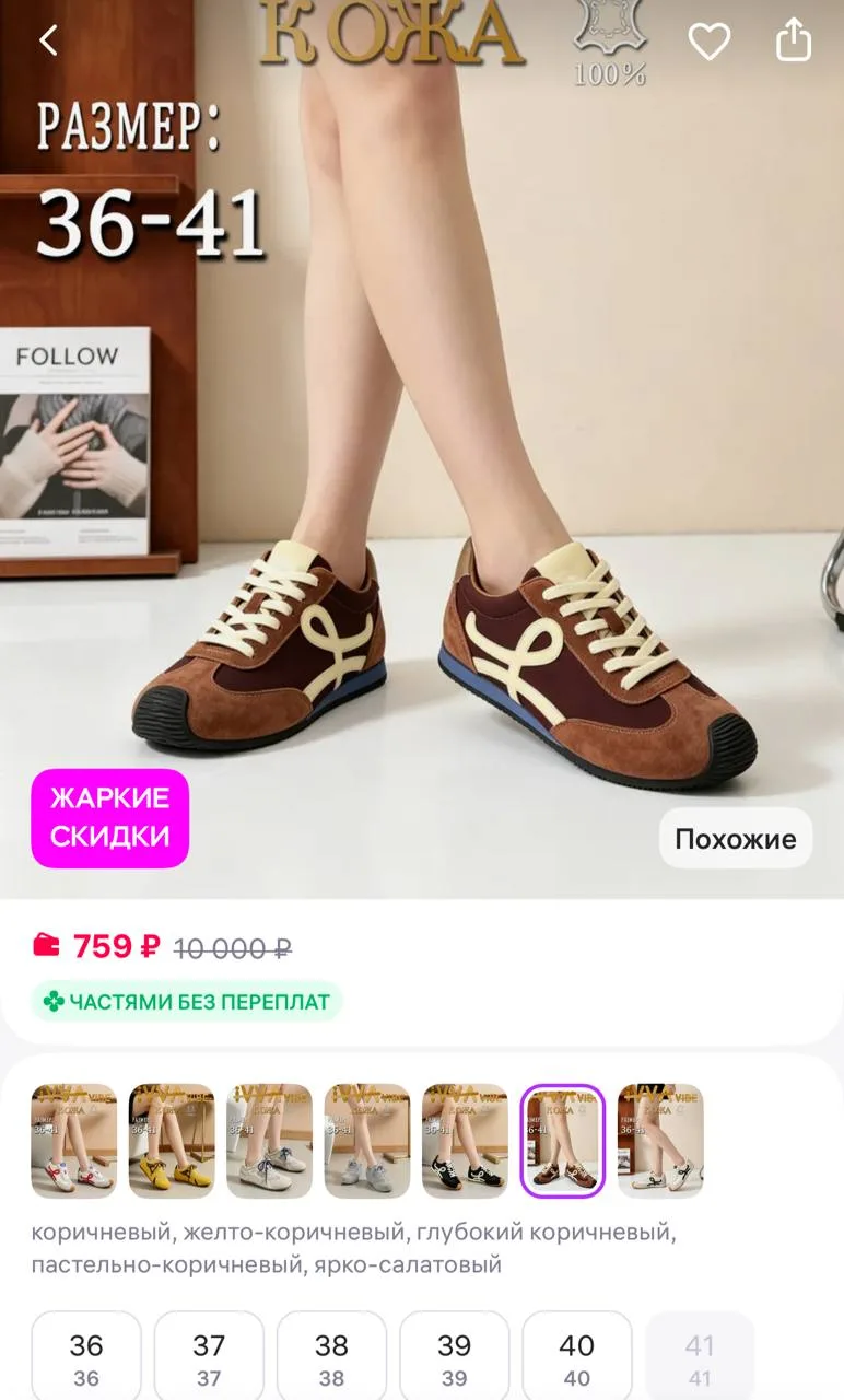 🟪 Ivva Кроссовки из натуральной кожи