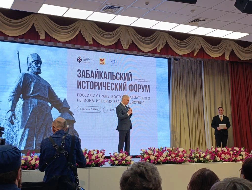Сегодня в нашем городе состоялось значимое событие -  Забайкальский исторический форум" Россия и стр