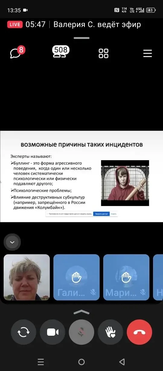 🎓 Педагоги и сотрудники нашей школы приняли участие в онлайн-семинаре!🎓  ✅ 7 мая 2026 года педагогич