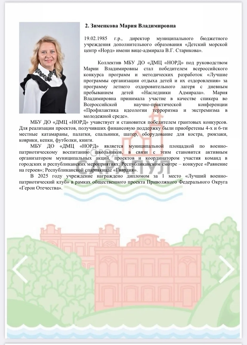 🔥ДАН СТАРТ НАРОДНОМУ ГОЛОСОВАНИЮ!