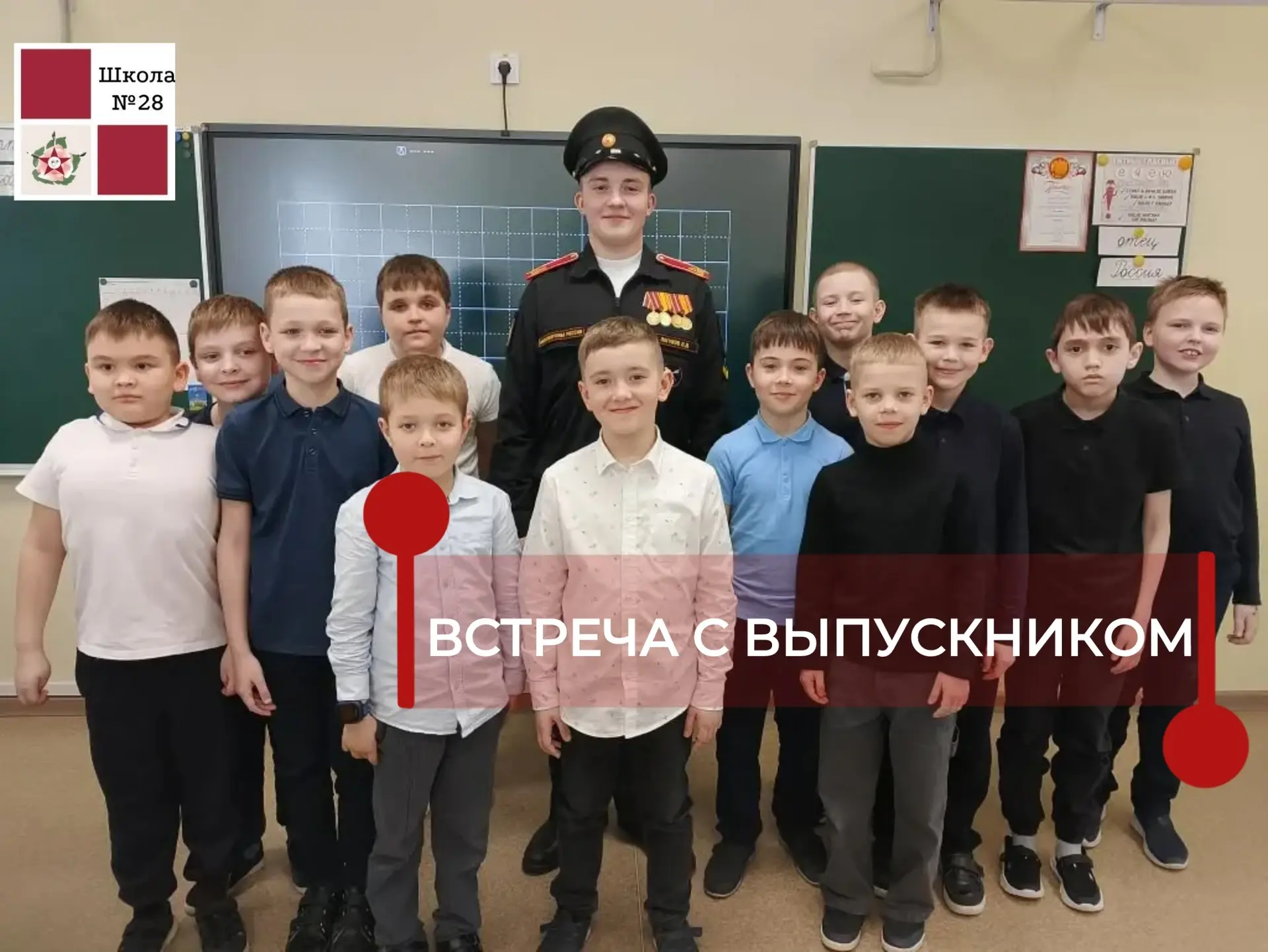 🇷🇺 Выпускник — в строю!  В гости к 28-й пришел выпускник школы, а ныне курсант Екатеринбургского сув