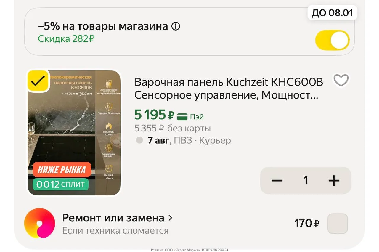 Яндекс маркет