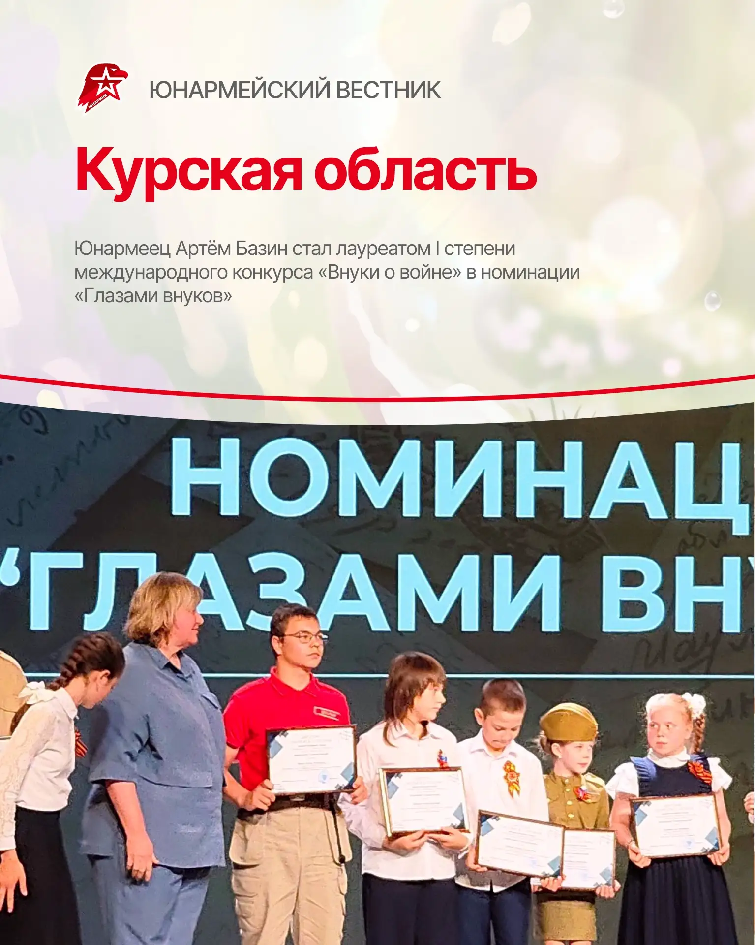 Пока одни ставят цели — наши юнармейцы уже действуют💥  Слёты, патриотические акции, конкурсы и новые