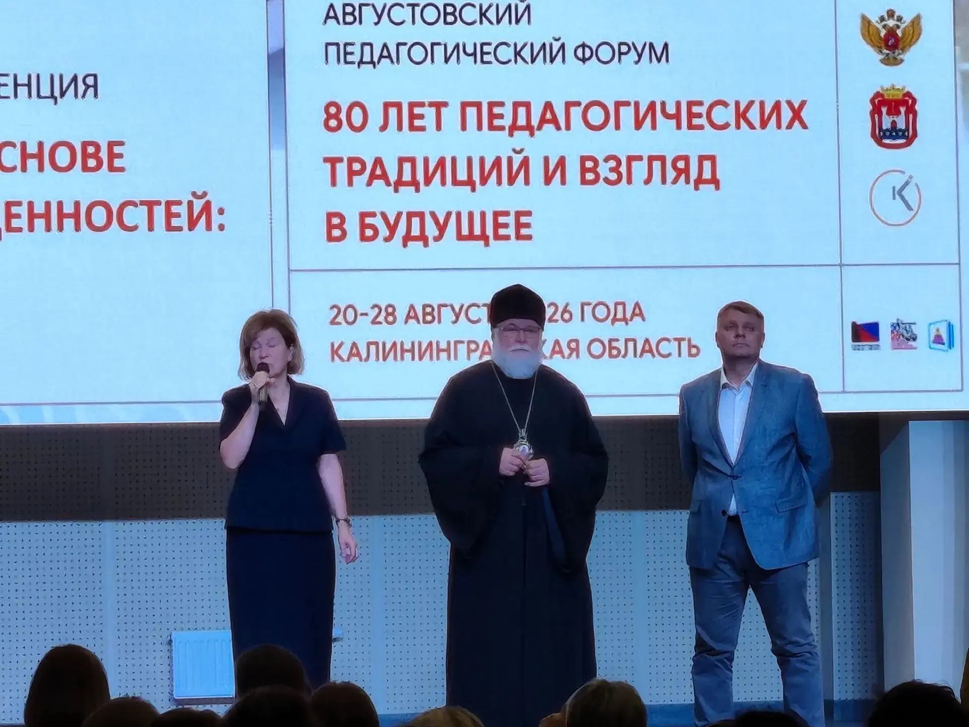 📸 Делимся впечатлениями с региональной конференции!