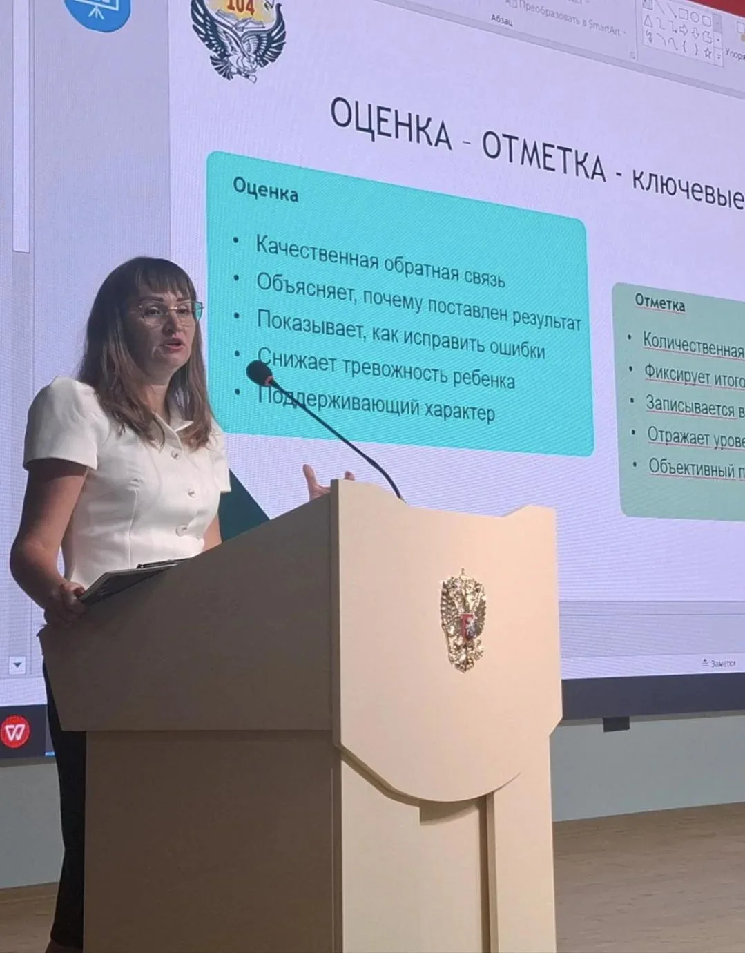 28 августа 2026 в МАОУ СОШ № 117 состоялось методическое совещание для учителей начальн...