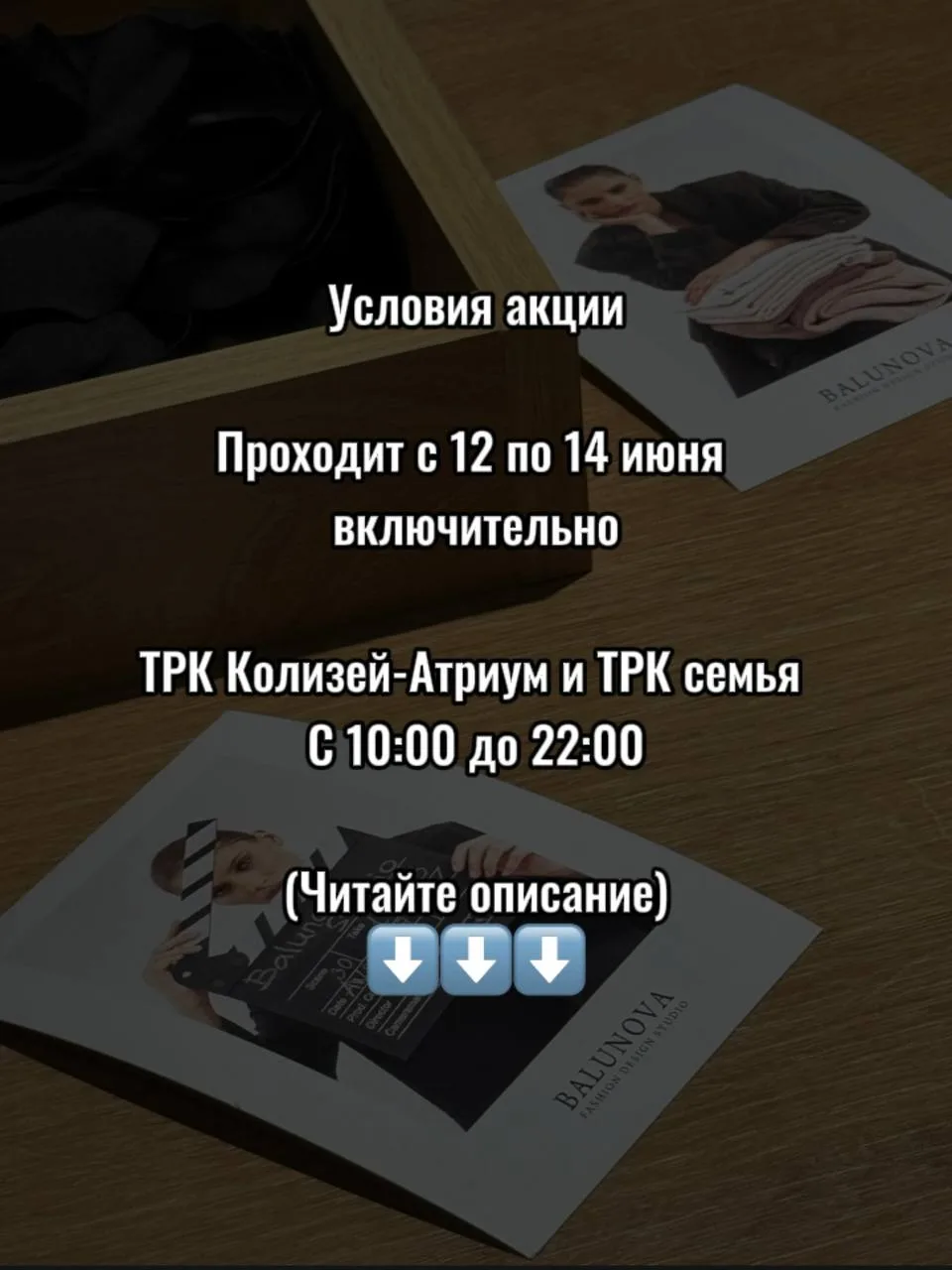 • Скидки по акции не суммируются со скидками по карте постоянного клиента.