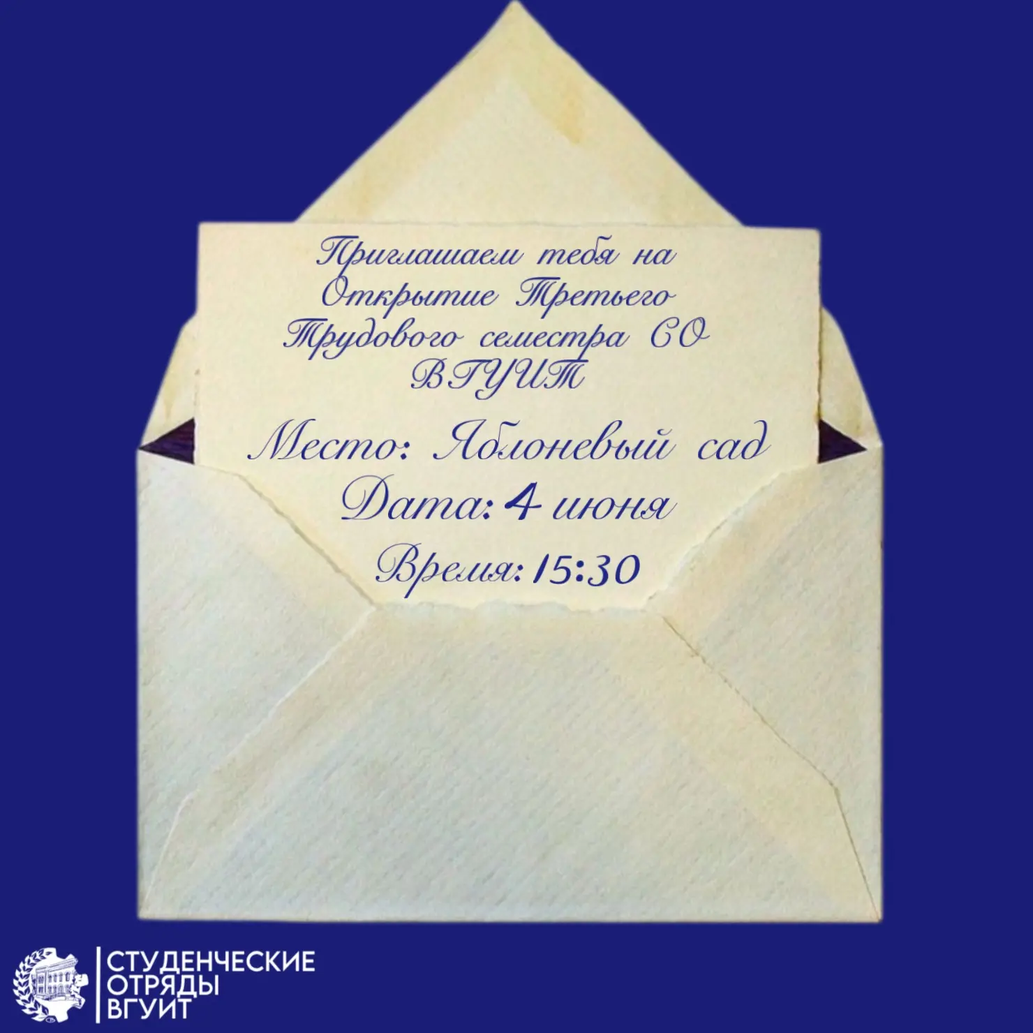 #мероприятия@so_vsuet