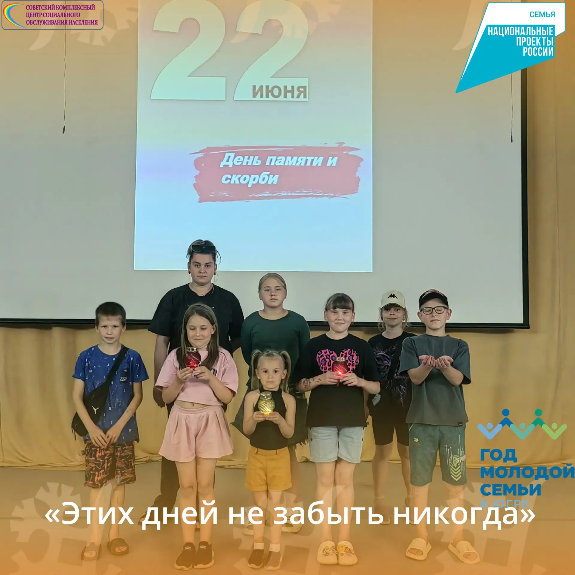 👉 18 июня 2026 года получатели социальных услуг и специалисты БУ «Советский комплексный центр социа