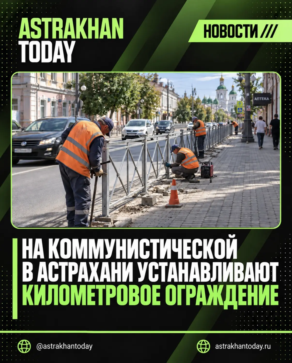 На улице Коммунистической продолжается завершающий этап благоустройства по нацпроекту «...