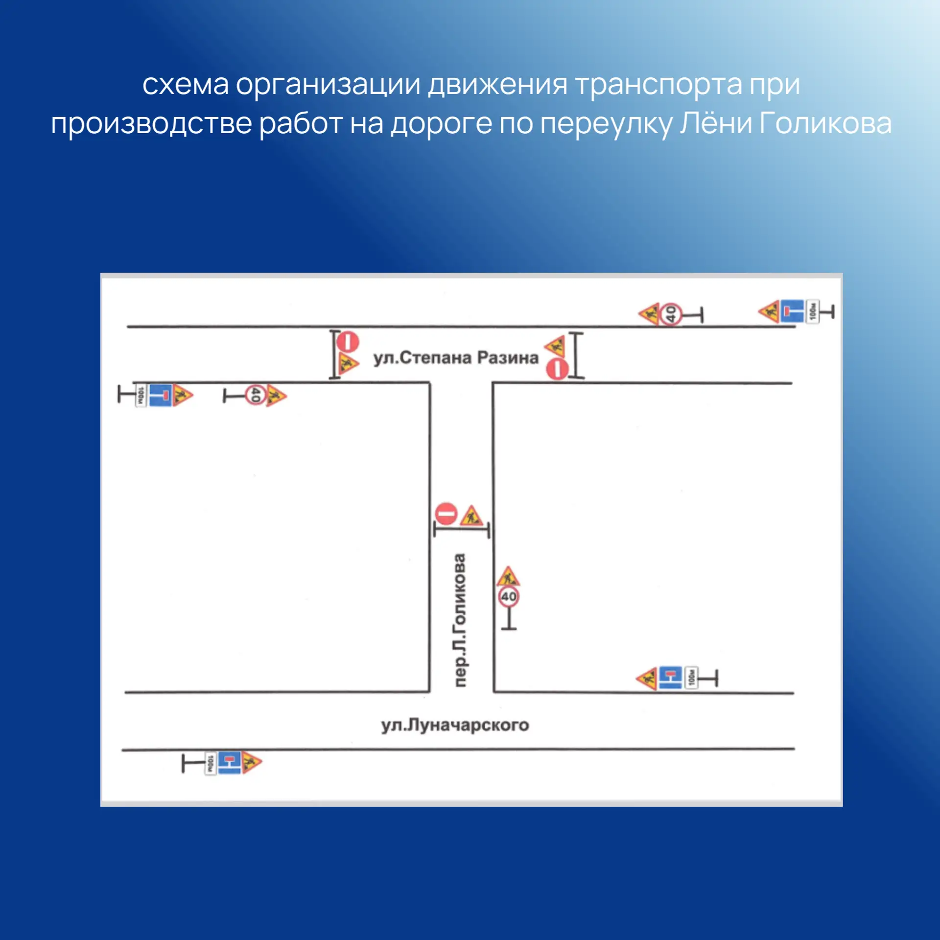 В Йошкар-Оле временно перекроют некоторые участки дорог  В связи с производством работ по прокладке 
