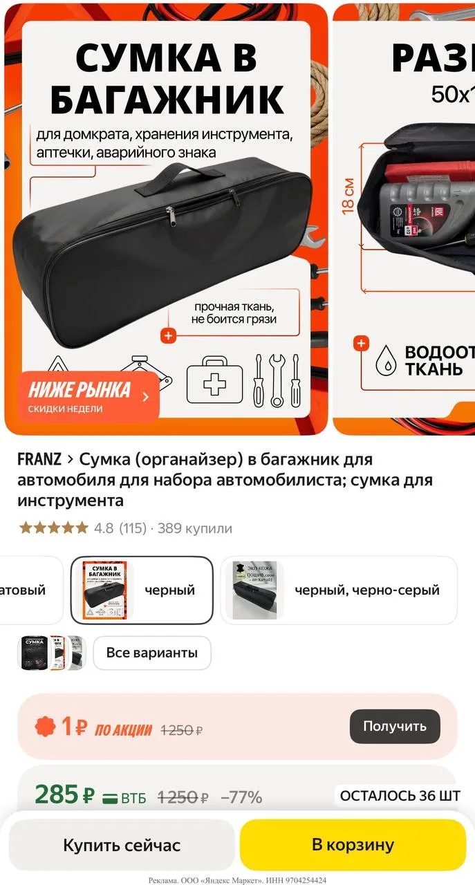 Яндекс маркет