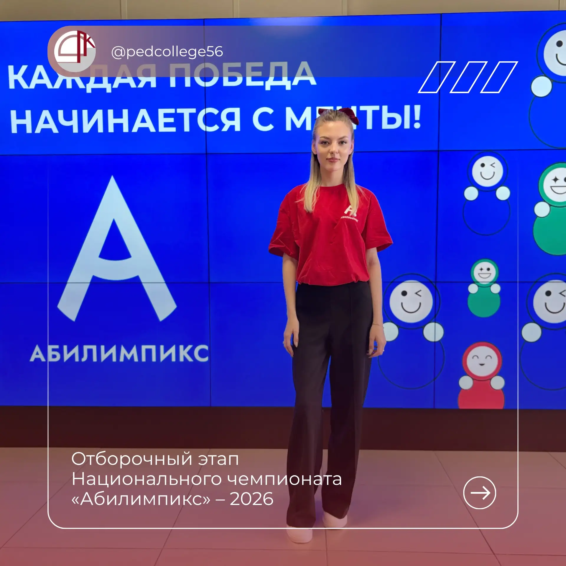 🗣️Время ярких достижений!