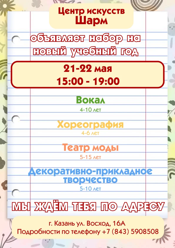 МЫ ОТКРЫВАЕМ СВОИ ДВЕРИ!